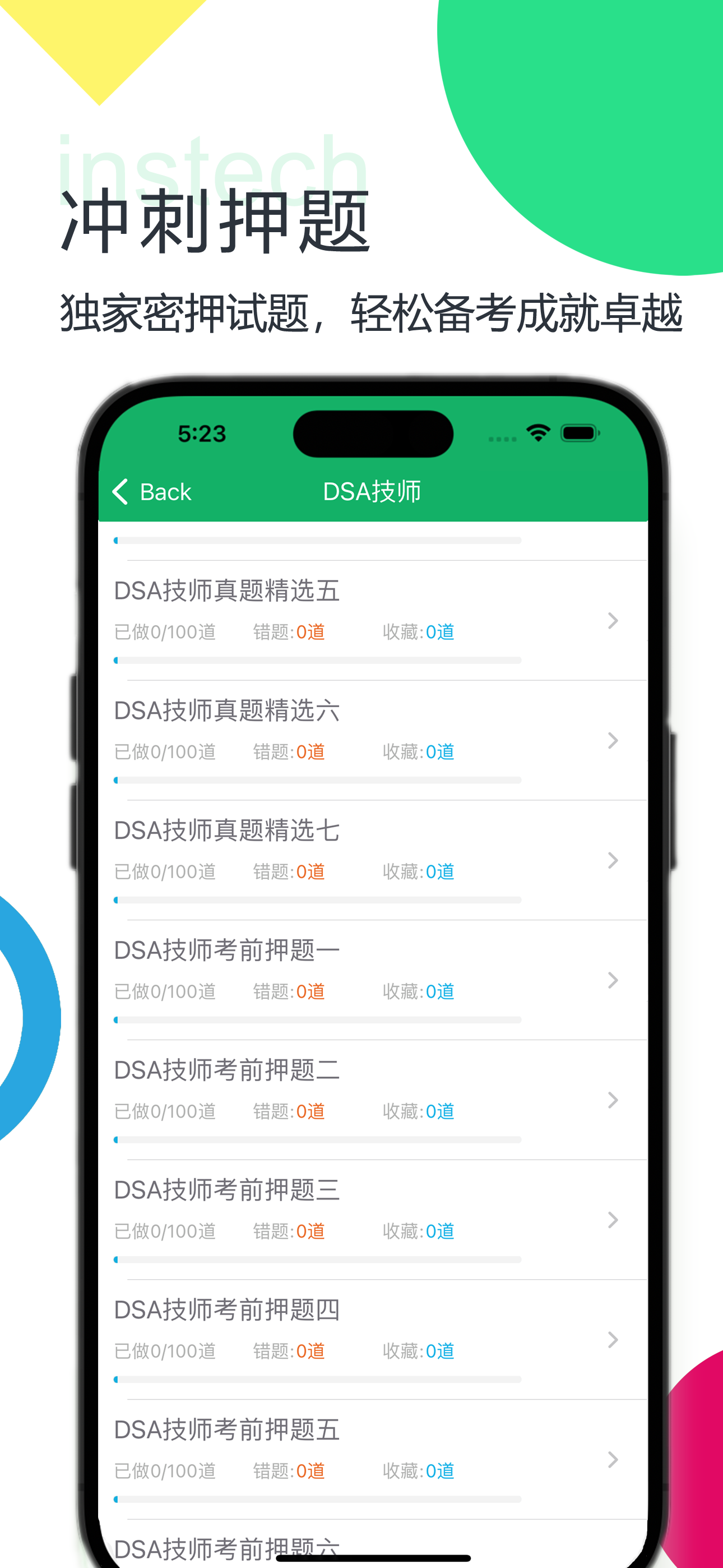 大型医用设备题库