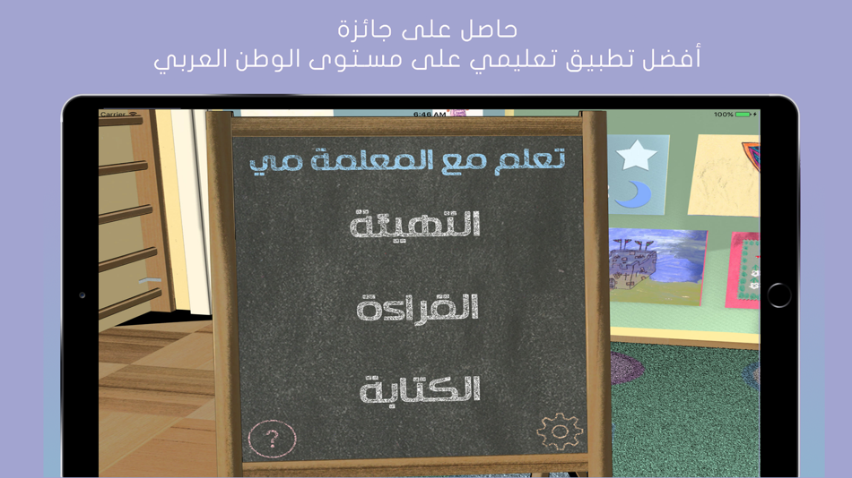 #3. تاء (iOS) 由: may alotaibi