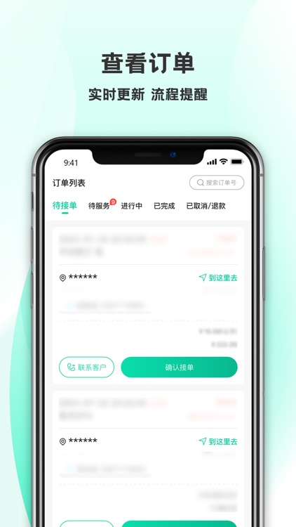 非凡到家管理端
