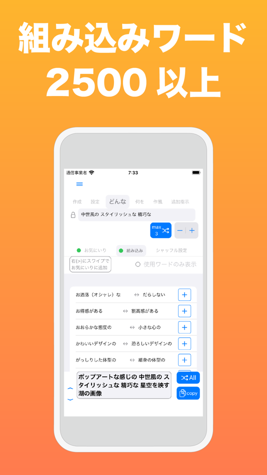 #2. jumonpt (iOS) 由: makoto takagi