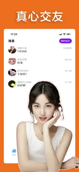 Game screenshot 橘子视频-附近寻爱附近约会 hack
