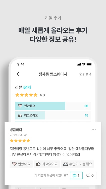 냉큼바다 screenshot-6