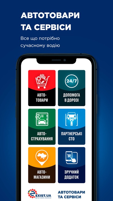 EXIST.UA – Car Parts Store Screenshot