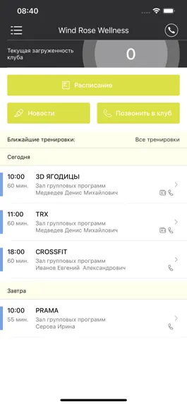 Game screenshot M-GYM (Wind Rose Hotel & SPA) mod apk