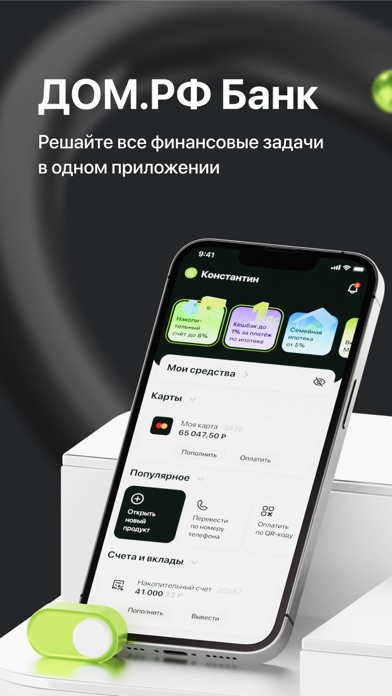 Новый Банк ДОМ.РФ Screenshot
