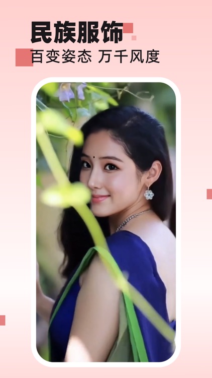 AI换脸-一键视频换脸换装制作 screenshot-5