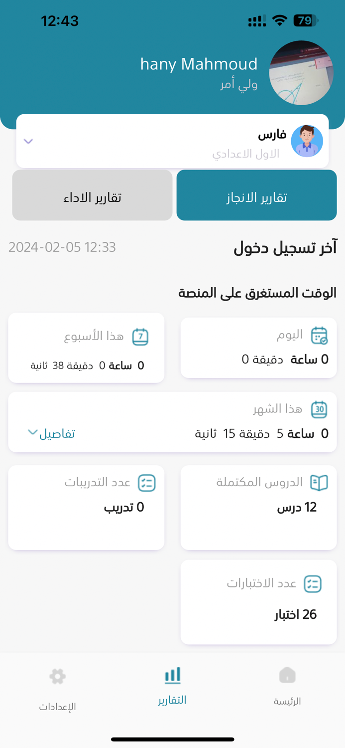 Tebiab Parent App