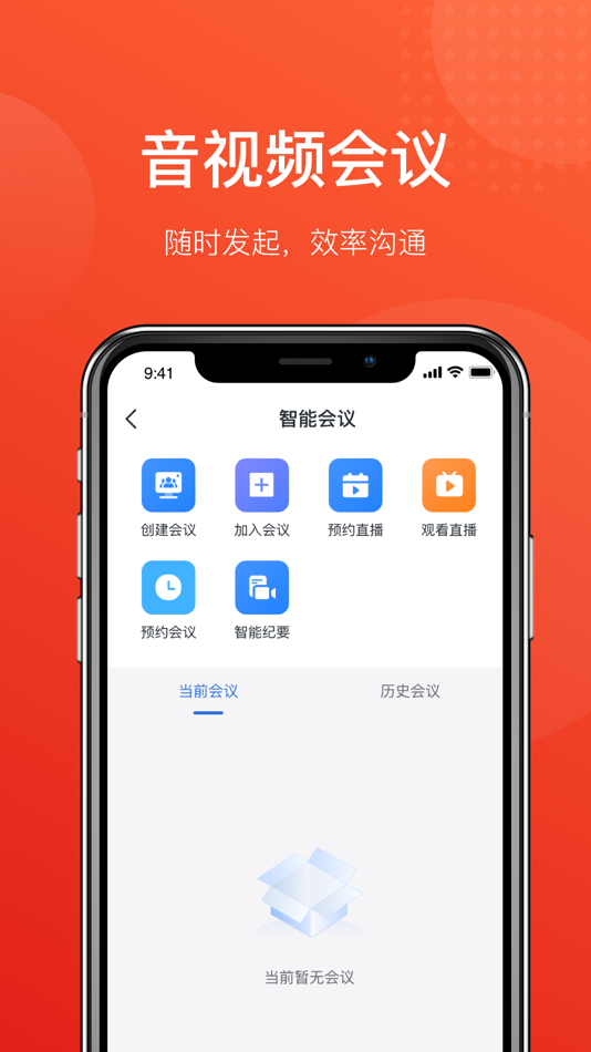 #6. 云中办 (iOS) 由: 大同市数字城市投资建设有限责任公司