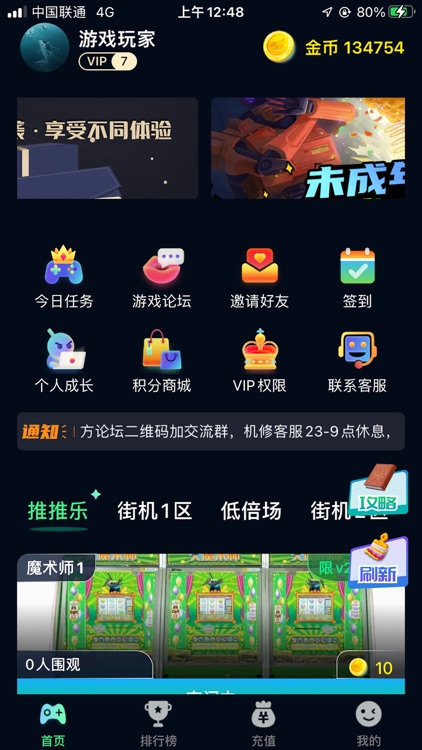 天空之眼-真实推币疯狂魔鬼城万圣节