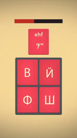 Game screenshot Mindbytes: Learn Cyrillic hack