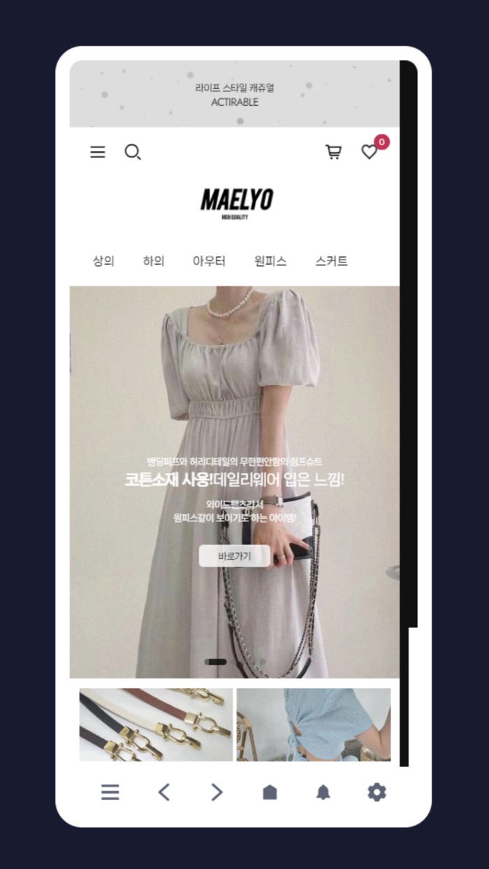 명품매료  럭셔리 패션 쇼핑몰