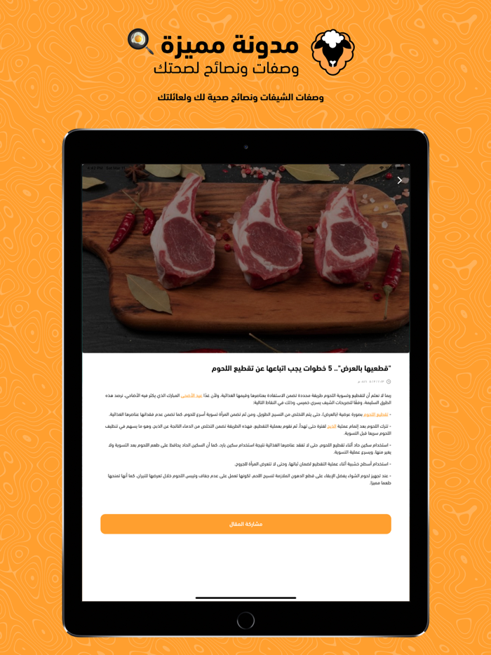 Just Meat I جست ميت