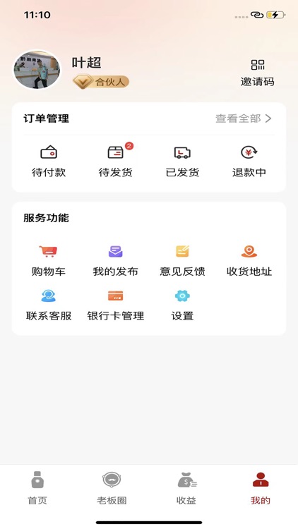 凡尖有品 screenshot-5
