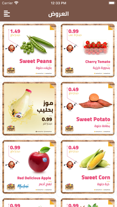 Markazi Fruits Screenshot