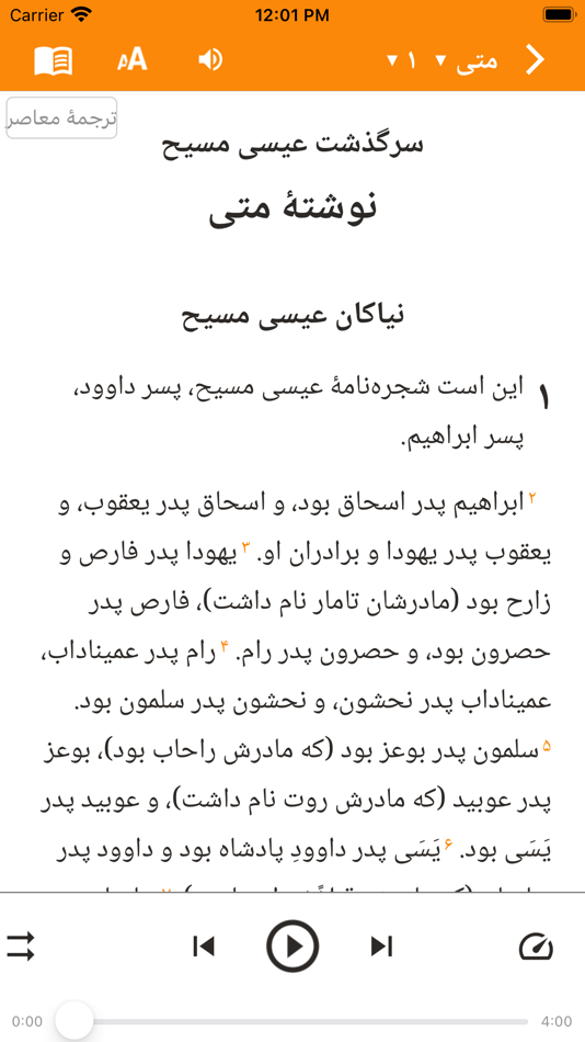 Persian Bible - 1.0 - (iOS)