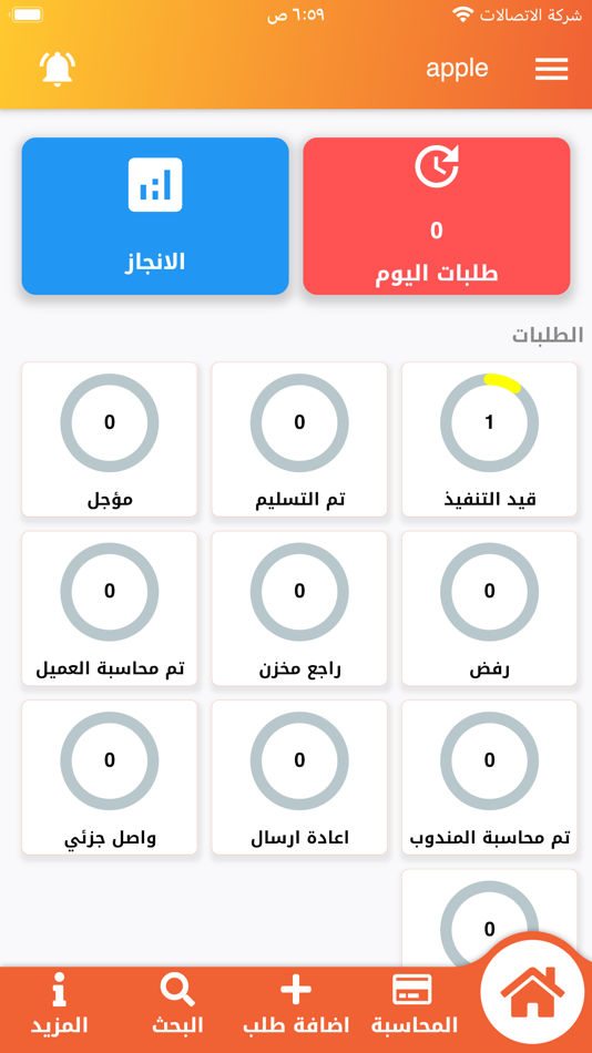 #2. طريق السلطان بابل (iOS) 由: iraq techno