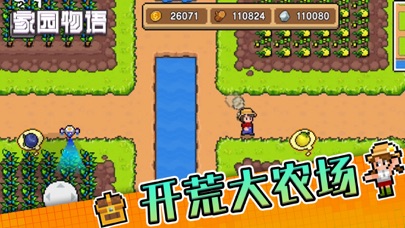 家园物语—休闲农场经营 Screenshot