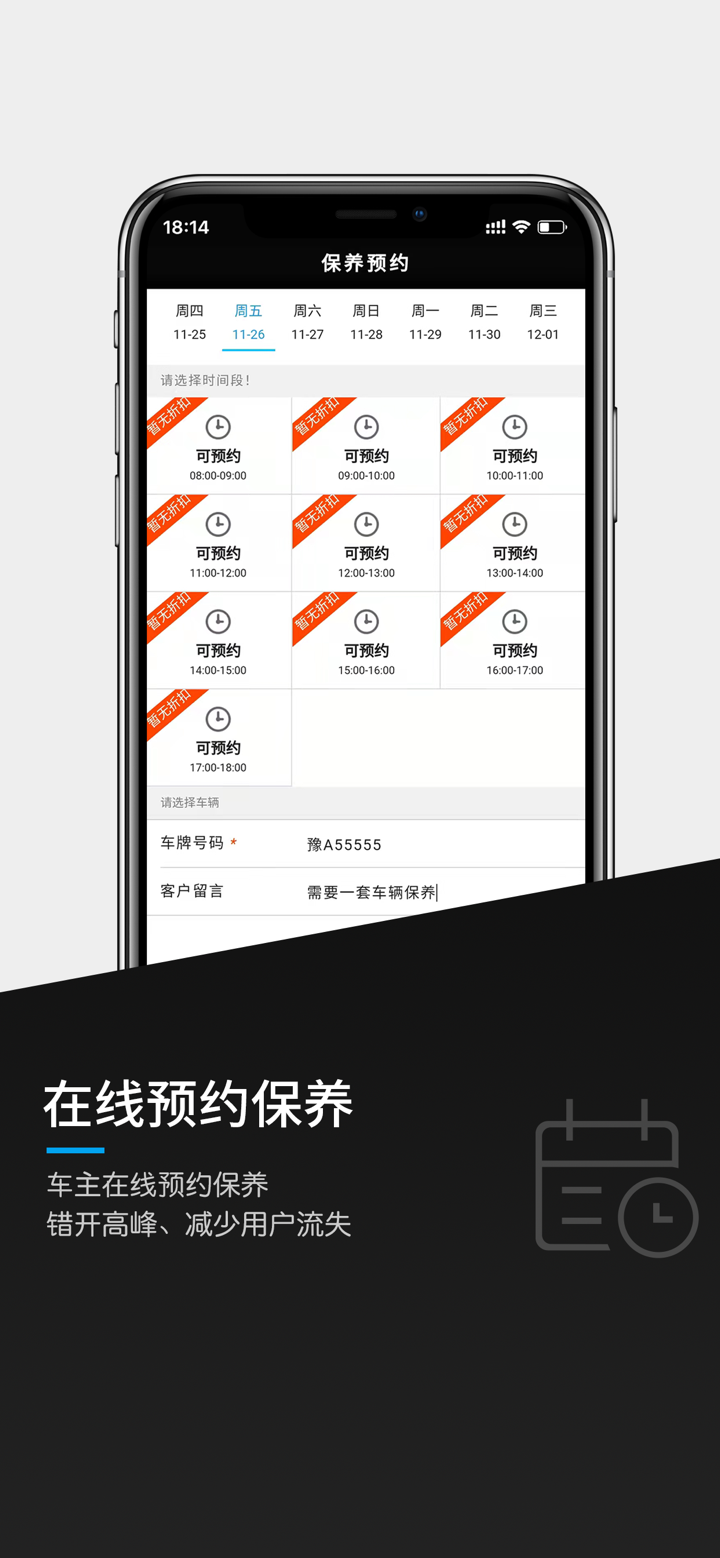 美车宝CRM-汽车美容改装软件 screenshot 7