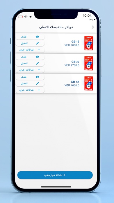 المارد تاجر Screenshot