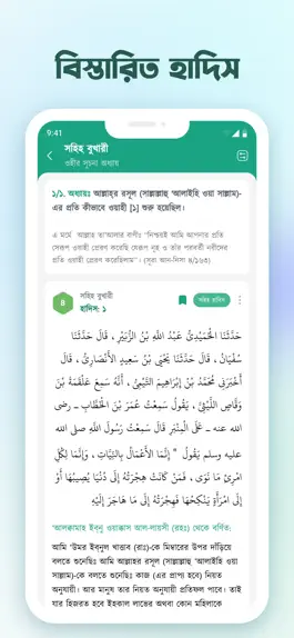 Game screenshot Al Hadith - 24+ Hadith Books hack