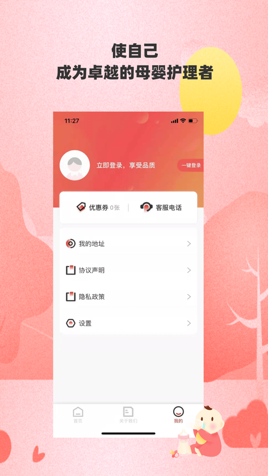 #3. 海螺姑娘-育儿圣经 (iOS) 게시자: Qingdao Ni Lai Wo Wang Information Technology Co., Ltd.