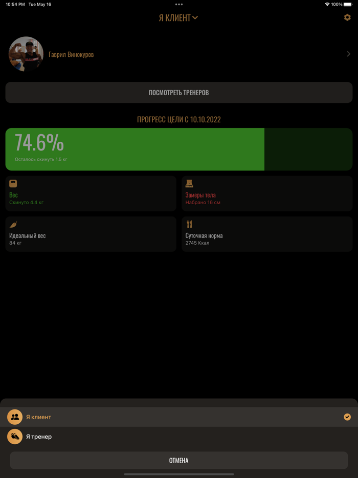 План питания калории Bodyline