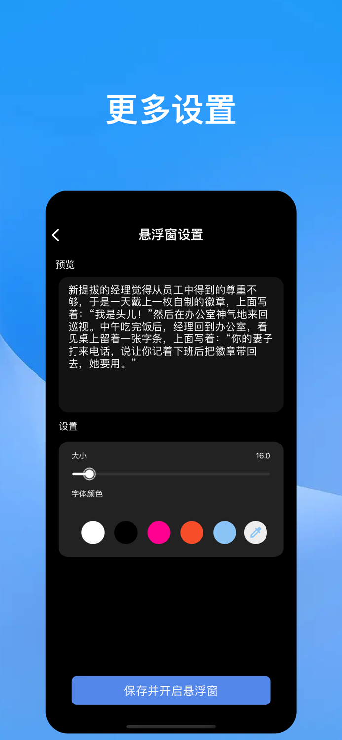 提词器-全能提词器and录制必备