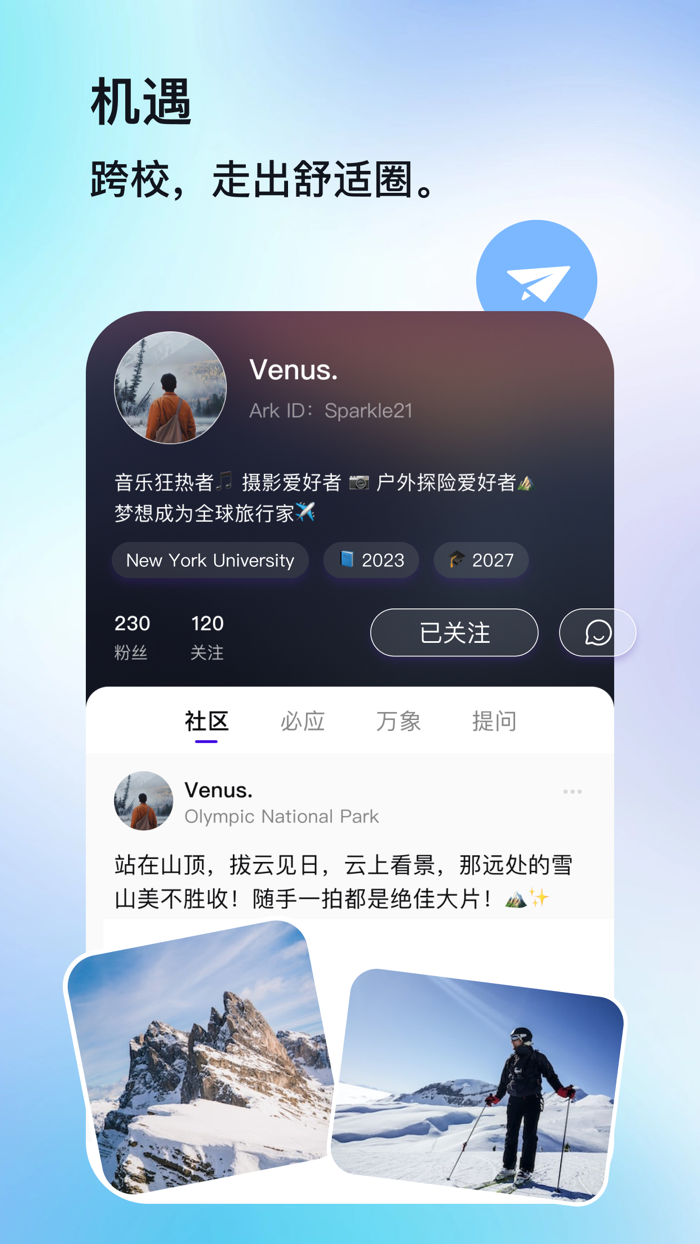 Ark Explore. Connect. Belong.