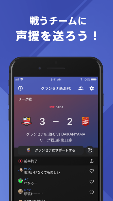 グランセナ新潟FC 公式アプリのおすすめ画像3