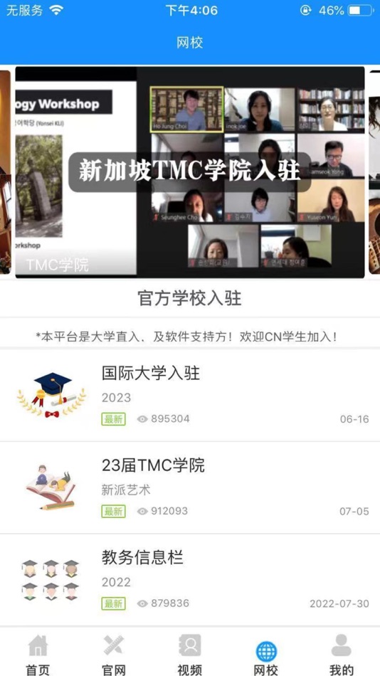 #4. 跨国艺考 (iOS) 由: Hangzhou Angyi Technology Co.LTD