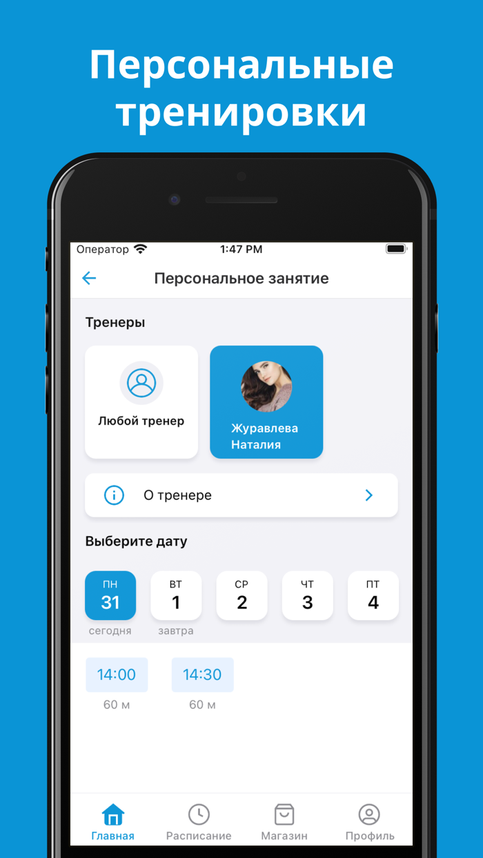 УМНЫЙ ФИТНЕС