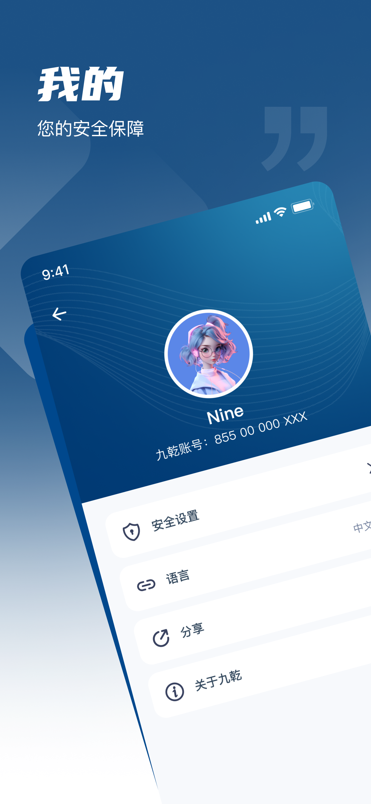 九乾