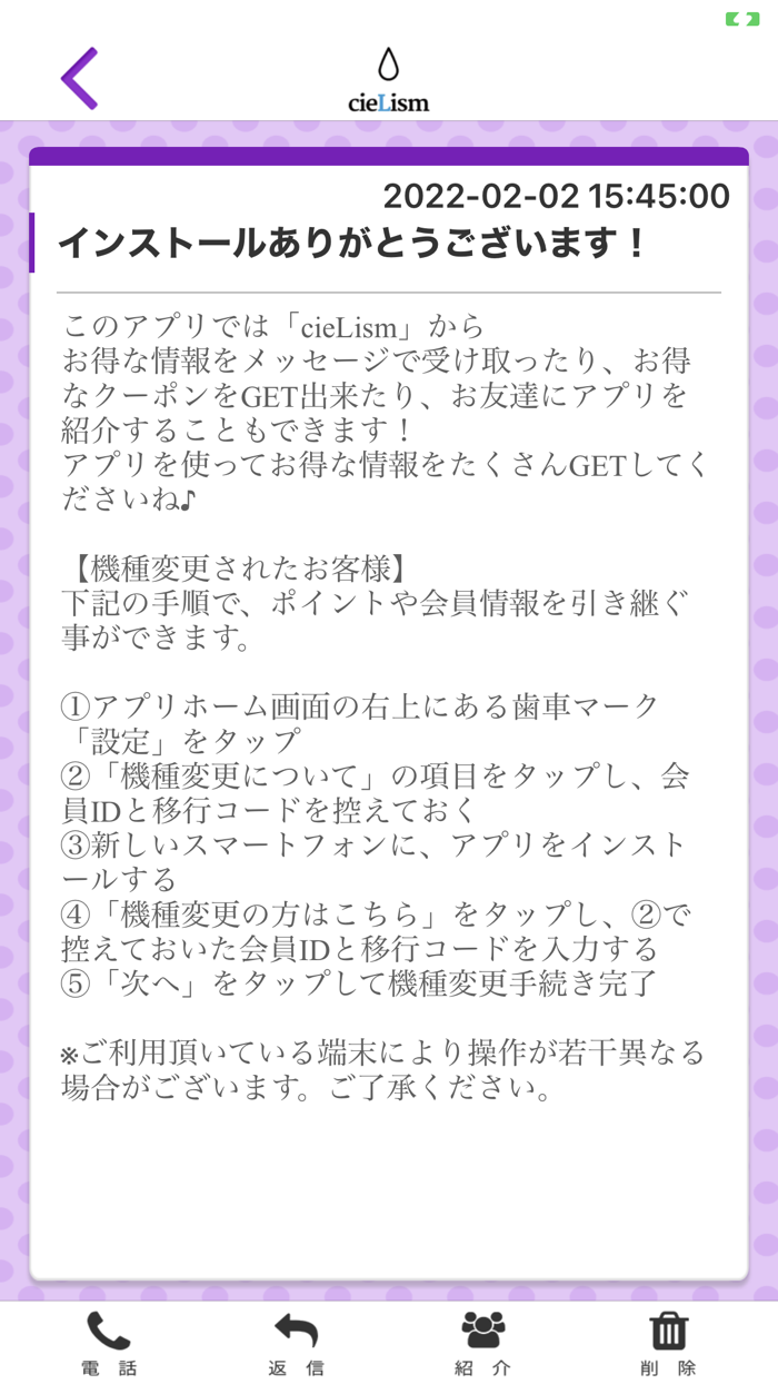 cieLism オフィシャルアプリ