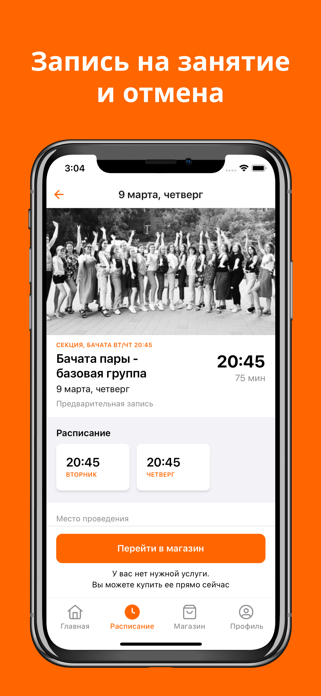BEE IN DANCE - школа танцев screenshot 4