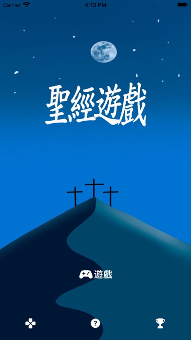 CCM BibleGame Screenshot