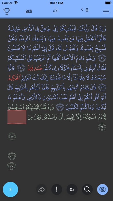 مصحف الوقار Screenshot