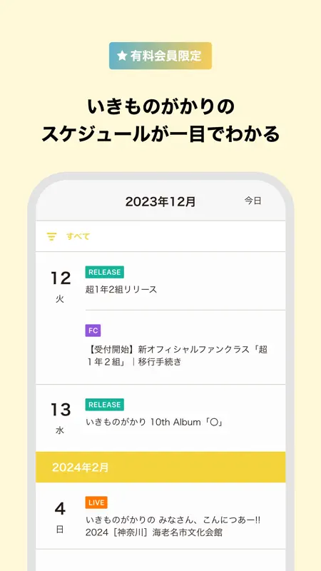 超1年2組 screenshot 5 of 5