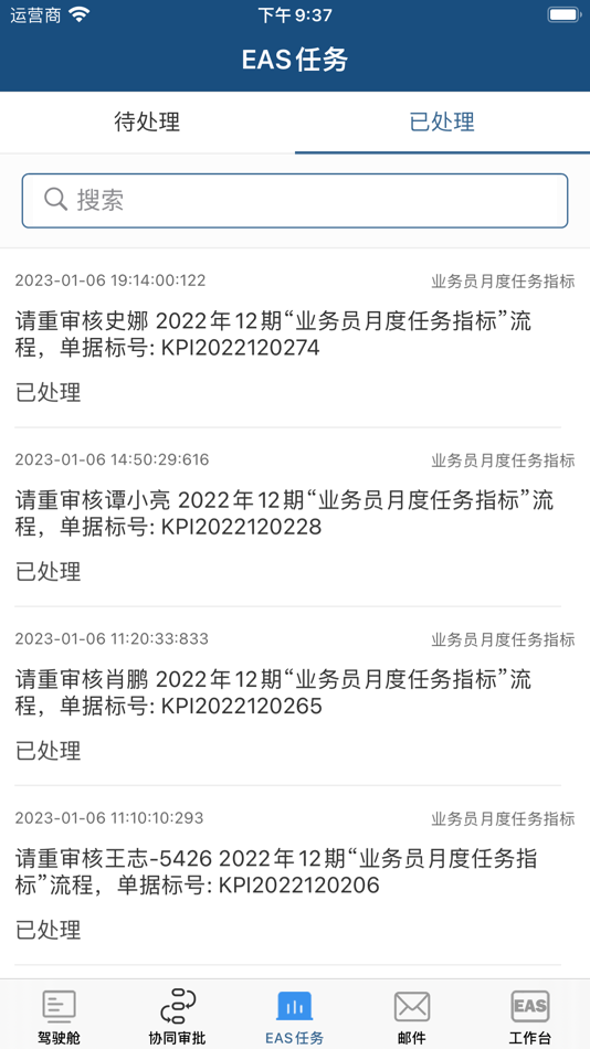 #2. 悟空办公 (iOS) 由: 北京爱宠族科技有限公司