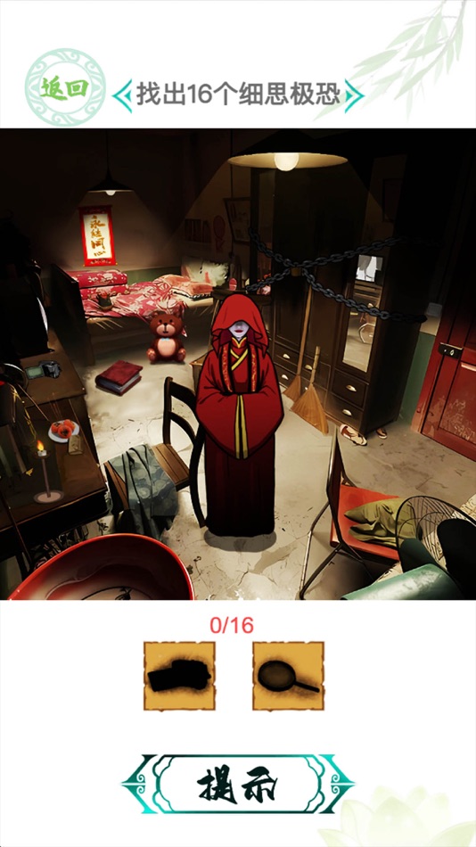 #1. 汉字找茬王-文字脑洞玩出花 (iOS) Által: Shenzhen Rongyan Technology Co., Ltd