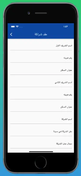 Game screenshot معاملاتي hack