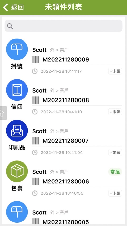 #4. 展銷中心 (iOS) 由: EZ-TECH LTD