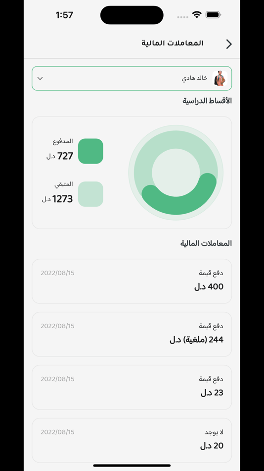 #4. panda ly (iOS) 由: Amine Kechroud