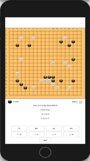 围棋天地 problems & solutions and troubleshooting guide - 1