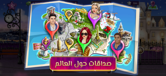 ملكة الموضة  لعبة قصص و تمثيل