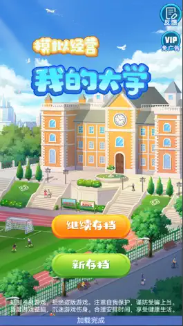 Game screenshot 我的大学：学校经营类游戏 mod apk