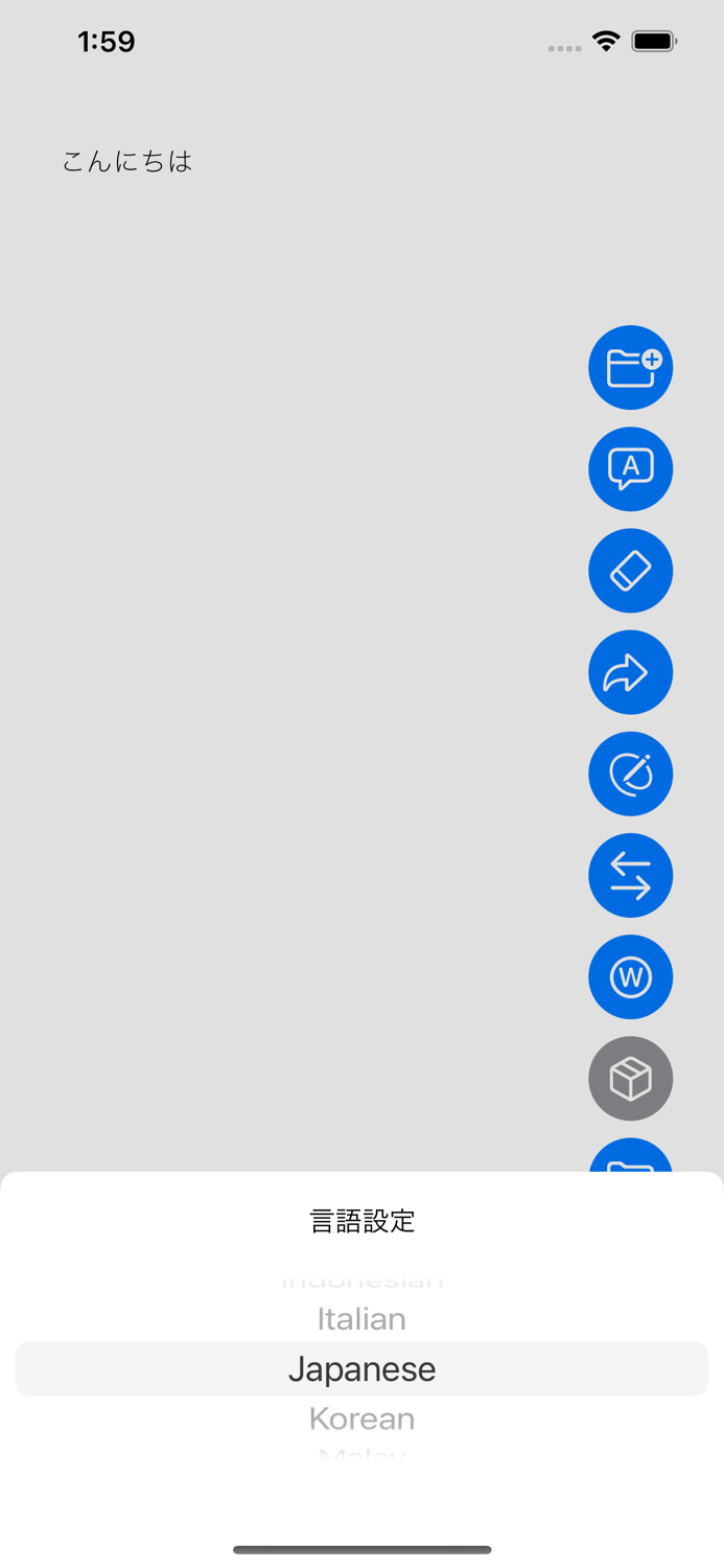 VoiPen - 音声入力文書作成アプリ