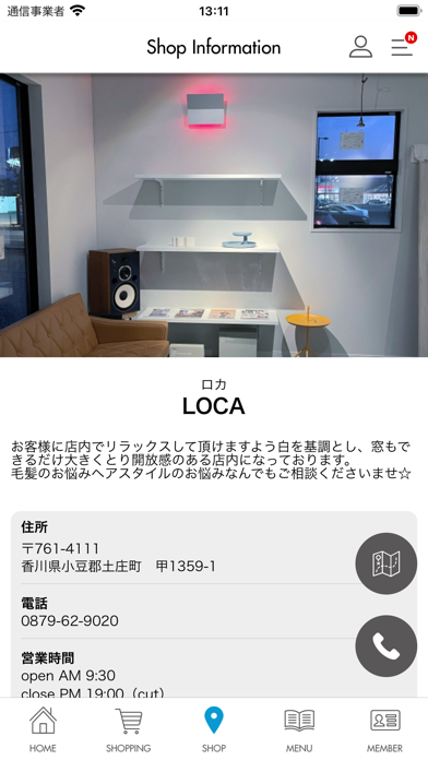 Loca(ロカ） Screenshot
