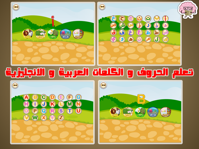 مدرسة حروف عربي انجليزي كاملة