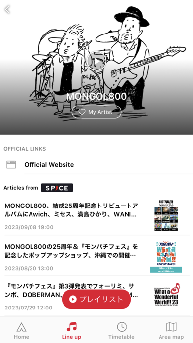 Screenshot #3 pour What a Wonderful World!!23