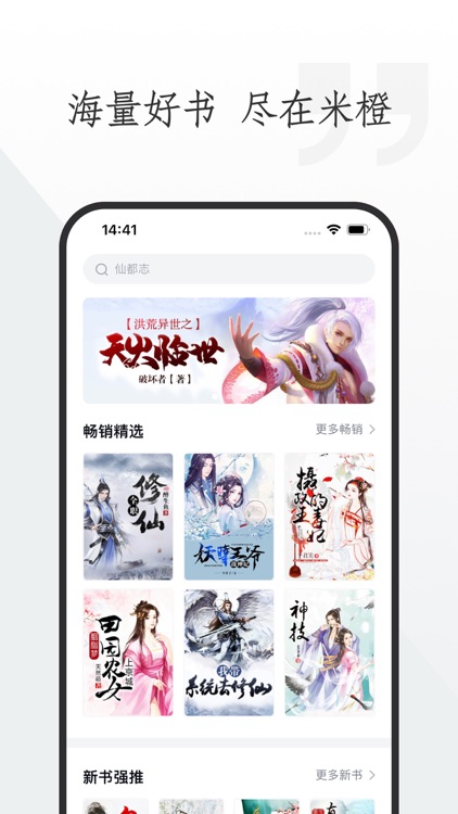 米橙小说-追书阅读神器